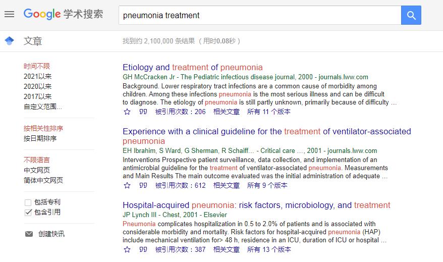 谷歌学术搜索界面