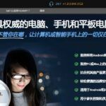 FlexiSPY： 探秘9 大监控功能的间谍软件
